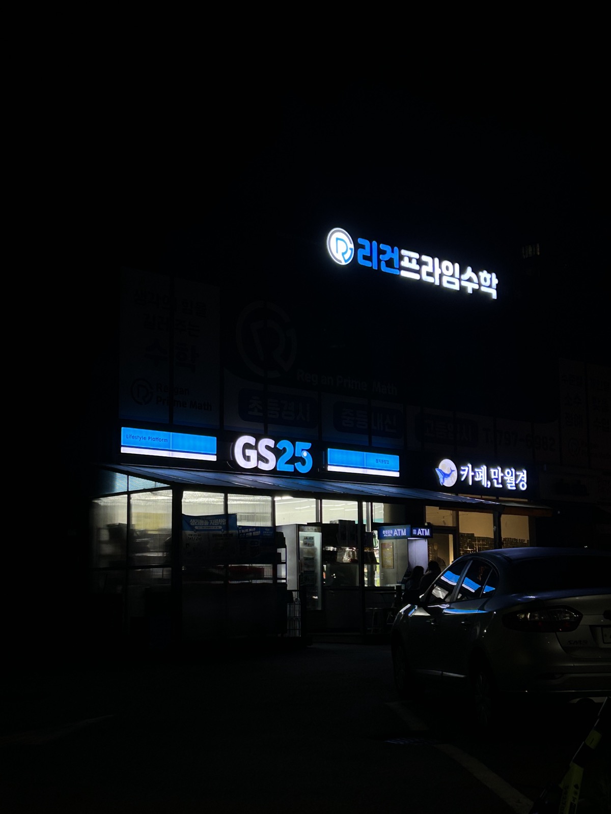 GS25